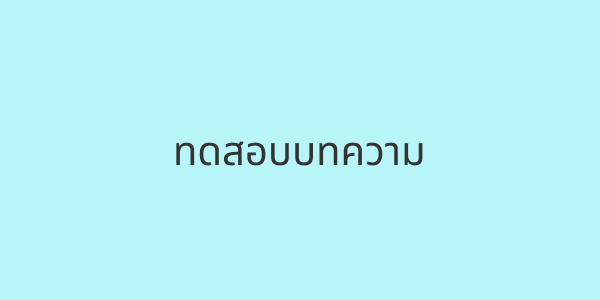 ใกล้ ไกล จะอยู่ไหนก็โปรฯ เดียวกัน กับ งานมหกรรมหนังสือระดับชาติครั้งที่ 23 และ เทศกาลหนังสือเด็กและเยาวชนครั้งที่ 12